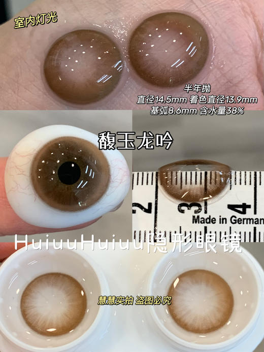 【大直径半年抛】LOVEIIKIRA-半年抛新品合集-14.5mm【半年抛 0-1000度 含有525/575】 商品图2