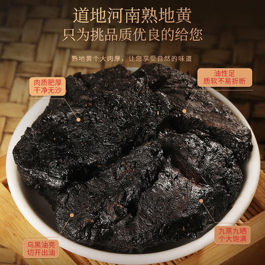 熟地黄肉苁蓉中药材正品官方旗舰店野生酒泡水茶切片的功效与作用 商品图3