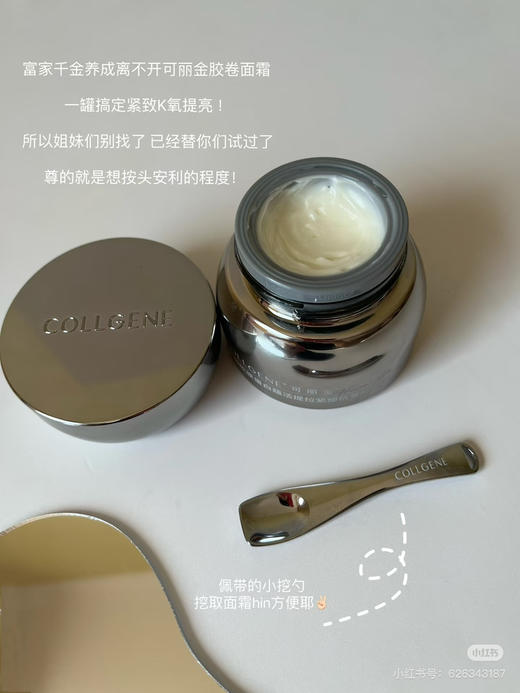 可丽金面霜30g 商品图2
