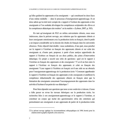 法语写作教学的表征研究（法文版）/王仁雷/浙江大学出版社 商品图2