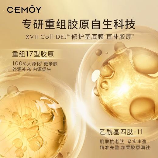 【替换芯】CEMOY澳诗茉白金流明修护精华霜50ml 商品图2