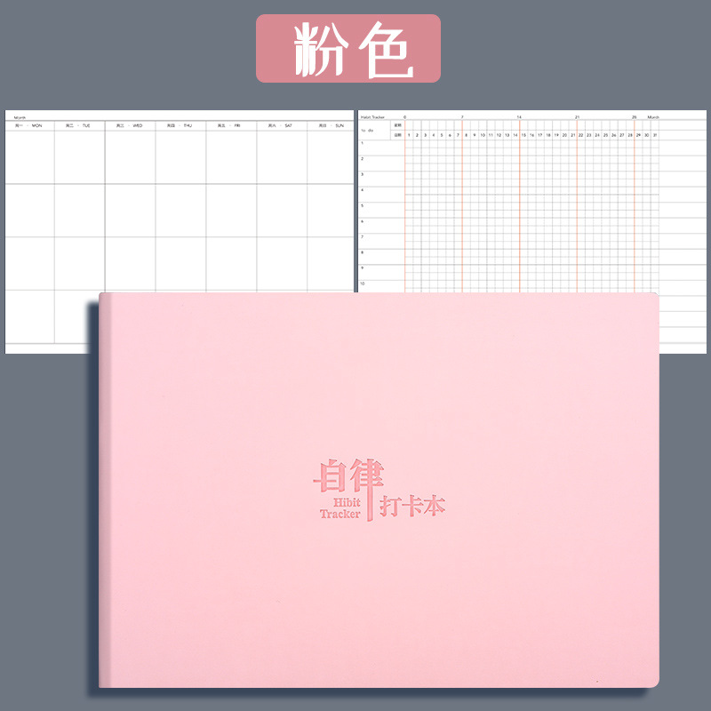 开学季福利！【送双头5支双头荧光笔】自律打卡计划本习惯养成记录时间管理轴任务清单月周每日中大小学生日程思维导图本子表儿童文具日历学习考研目标笔记本