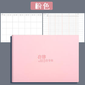 开学季福利！【送双头5支双头荧光笔】咔巴熊自律打卡计划本习惯养成记录时间管理轴任务清单月周每日中大小学生日程思维导图本子表儿童文具日历学习考研目标笔记本