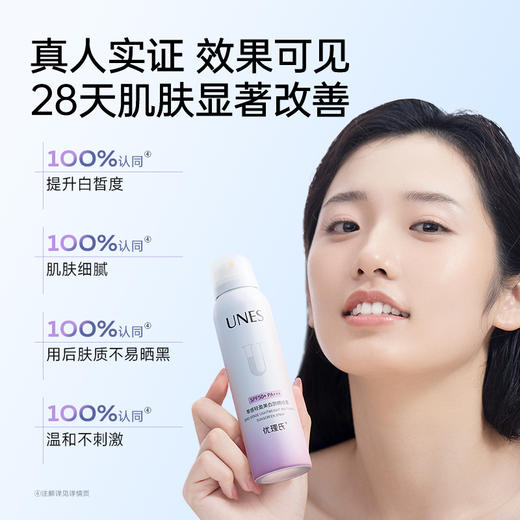 优理氏零感轻盈美白防晒喷雾防水防汗养肤级防晒喷雾-VIP社群专享 商品图4