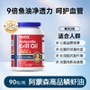 NYO3 挪威进口纯南极阿蒙森磷虾油90粒59磷脂深海鱼油升级omega3 商品缩略图0