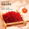 藏红花官方正品特级西藏西红花中药材泡水喝伊朗进口臧红花茶养生 商品缩略图2