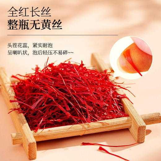 藏红花官方正品特级西藏西红花中药材泡水喝伊朗进口臧红花茶养生 商品图2