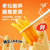 味哲螺蛳粉柳州正宗螺蛳粉原味水煮型315g*8袋整箱熊猫版方便速食 商品缩略图4