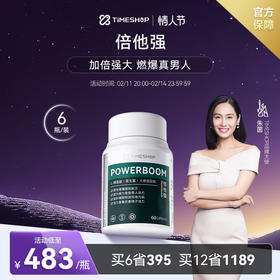 (6瓶起拍)朱茵代言TimeShop倍他强胶囊官方旗舰店益维力提振精神