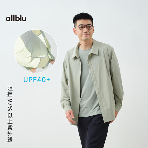 【春Vol.3】allblu"办公户外都能穿"25春夏【男士全场景防晒衬衫】｜UPF40+外套ZY 商品图1