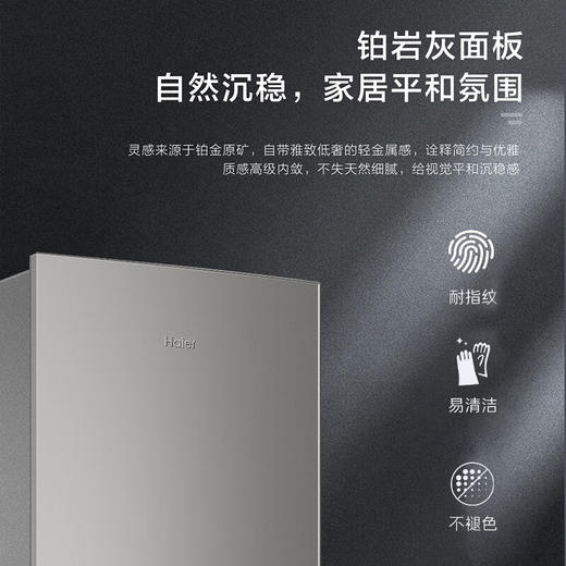 海尔 217升 风冷无霜 三门小户型 家用电冰箱 DEO净味 三门三温区 软冷冻BCD-217WGHC3E9H9 商品图2