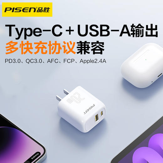 品胜 PD20W双口智能快充充电器A+C 适用于苹果华为小米快速充电 商品图1