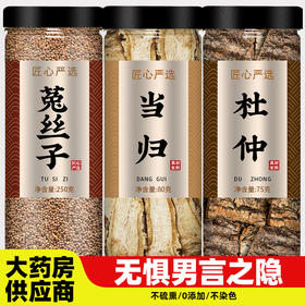 菟丝子当归杜仲中药材正品官方旗舰店野生片茶泡水喝的功效与作用