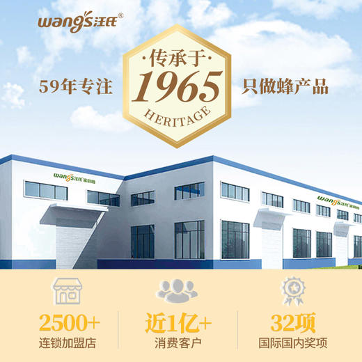 【汪氏】益母草蜜465g 商品图5