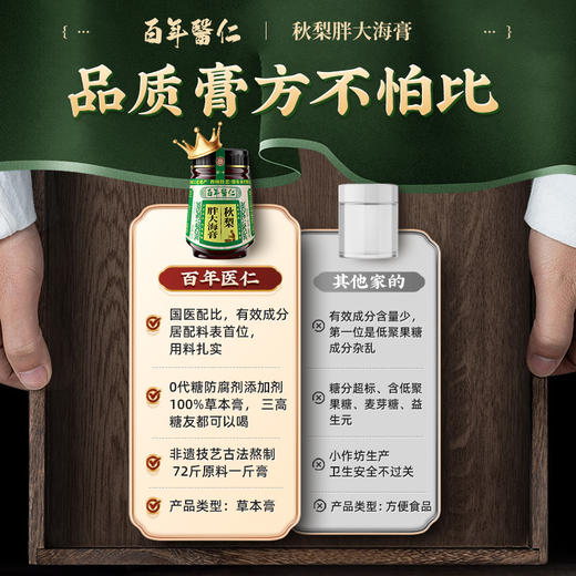 胖大海罗汉果茶雪梨枇杷秋梨膏止咳润肺化痰琵琶糖官方旗舰店正品 商品图2