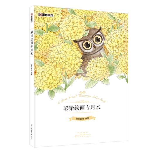 墨点美术素描速写本绘画空白中学生成人入门画画本手绘自学零基础小清新风格简约速写教程学生用专用图画本 商品图4