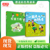 班班25春季【二年级】书目《牧童三娃》《一起长大的玩具》《没头脑和不高兴》趣味剧本版《大床长出两只耳朵》《夏洛的网—小猪威尔伯》《夏洛的网—胜利时刻》+导读单 商品缩略图1