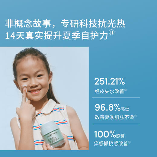 【新品上市】【官方商城】Evereden安唯伊婴儿小蓝冻pro冰冰款面霜50ml 商品图3
