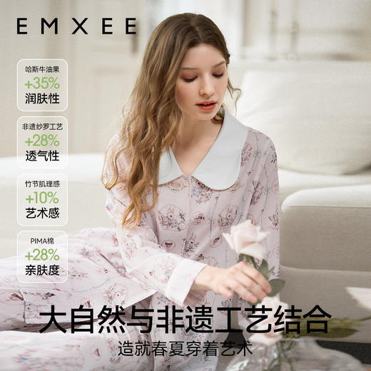 【家居服专场】嫚熙春夏季月子服牛油果纱罗孕妇睡衣产后哺乳家居服套装 商品图1