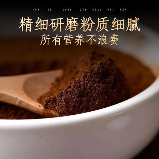 吉林敖东超微桑黄粉官方旗舰店正品长白山桑树灵芝菌中药材冻干粉 商品图2