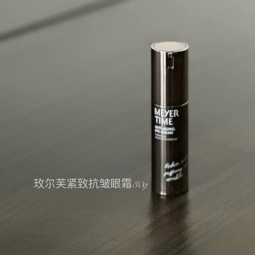 Meyertime玫尔芙紧致抗皱眼霜30g 商品图0