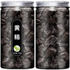 九晒九蒸黄精茶中药材正品九华山野生即食制生片泡酒干货桑葚枸杞 商品缩略图4