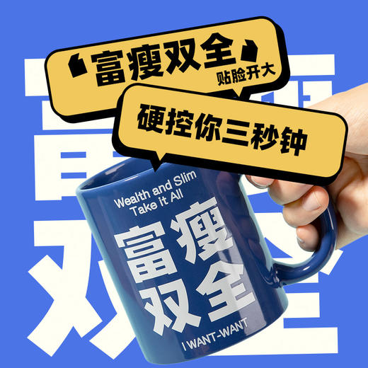 旺旺马克杯蓝色带薪控体款 商品图1