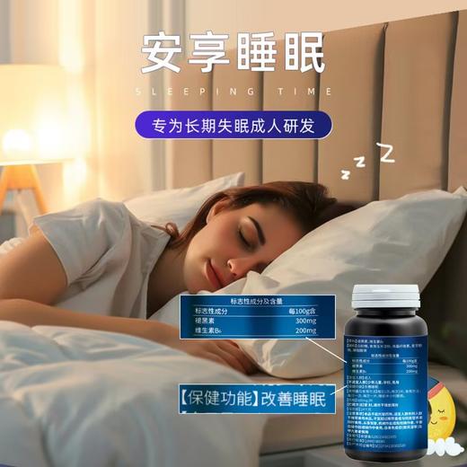 【蓝十字】亨博士 褪黑素 改善睡眠 商品图2
