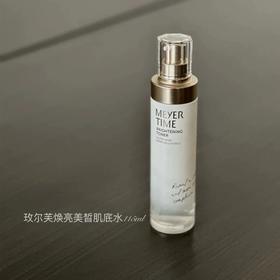 Meyertime玫尔芙焕亮美皙肌底水115ml 精华水爽肤水