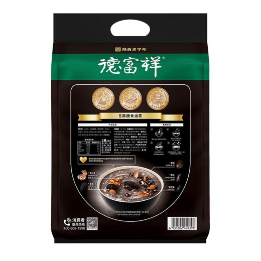 【新品推荐】德富祥膳食油茶清真陕西特产美食5黑（甜）600g*1袋 商品图5