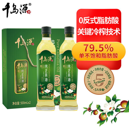 千岛源 纯正茶油（礼盒）500ml×2 商品图5