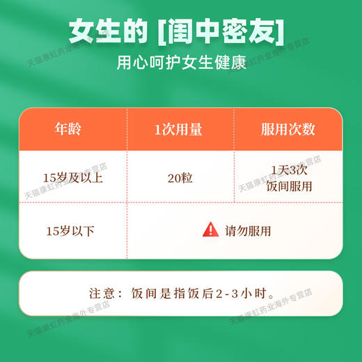 日本二反田桂枝茯苓丸1260粒痛经月经不调活血化瘀更年期安神益气 商品图2