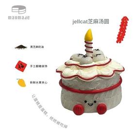 Jellcat黑芝麻汤圆造型蛋糕