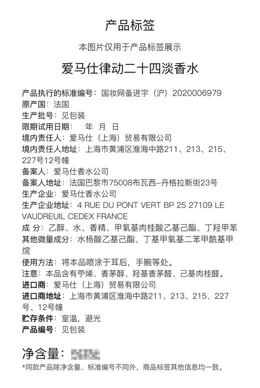 【航免仓】Hermès爱马仕律动二十四H24男士淡香水100ml 商品图4