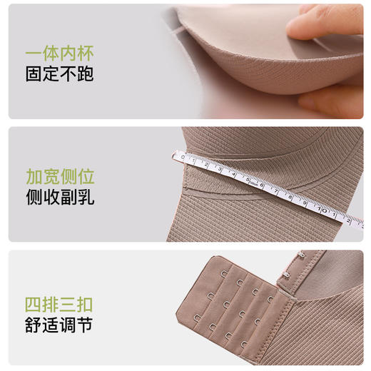 【89元2件】3D贝壳聚拢裸感无痕条纹内衣 无钢圈防下垂圆圆杯文胸 商品图3