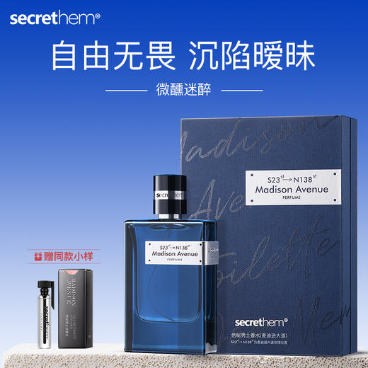【双12】Secrethem他秘 麦迪逊大道香水 商品图1