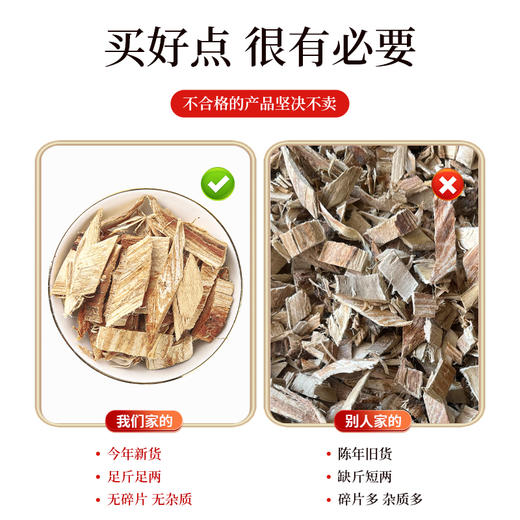 榆树皮刨花榆白皮中药粉树皮老榆树皮面增稠剂粘粉洗头护发水500g 商品图3