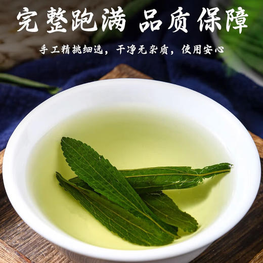 甜叶菊中药材天然甜菊叶茶野生特级精品代糖中草药茶叶的功效作用 商品图3