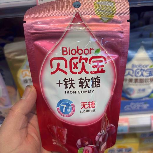 贝欧宝无糖软糖70g 商品图1