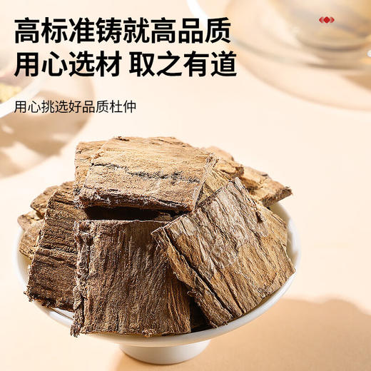 菟丝子当归杜仲中药材正品官方旗舰店野生片茶泡水喝的功效与作用 商品图3