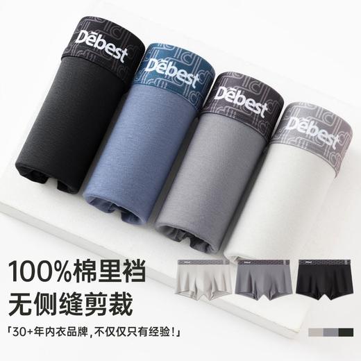 3部顶瓜瓜简约弹力棉质男士内裤3条31256-3 商品图1