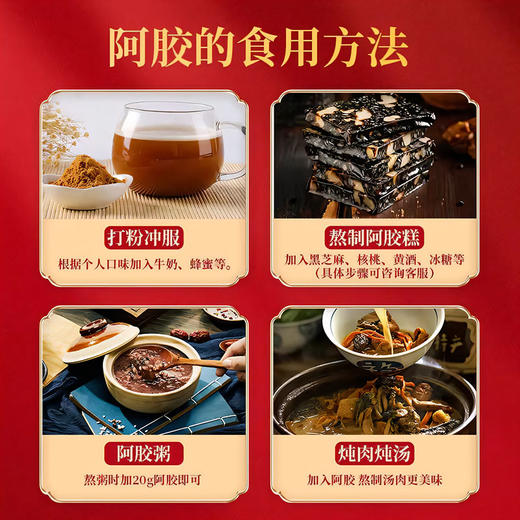 福牌 阿胶 福胶东阿镇阿胶块补气血固元膏阿胶糕药店正品送礼 商品图3