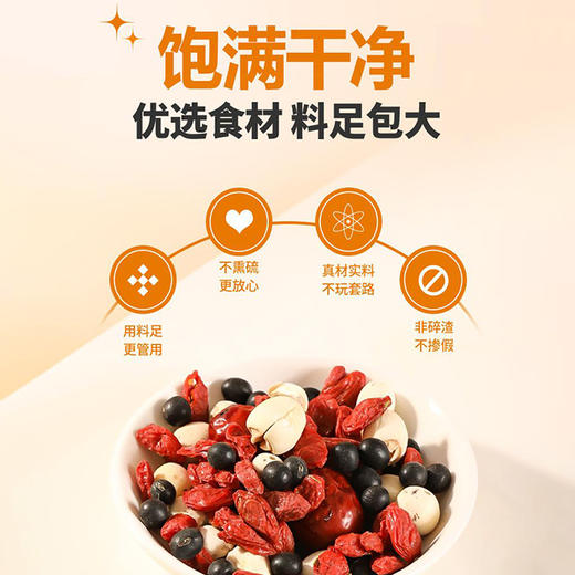 带心莲子黑豆红枣枸杞子中药材正品官方旗舰店白无硫带芯大枣泡水 商品图2