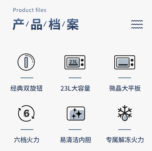 格兰仕微波炉P70F23P-G5(S0) 商品图6