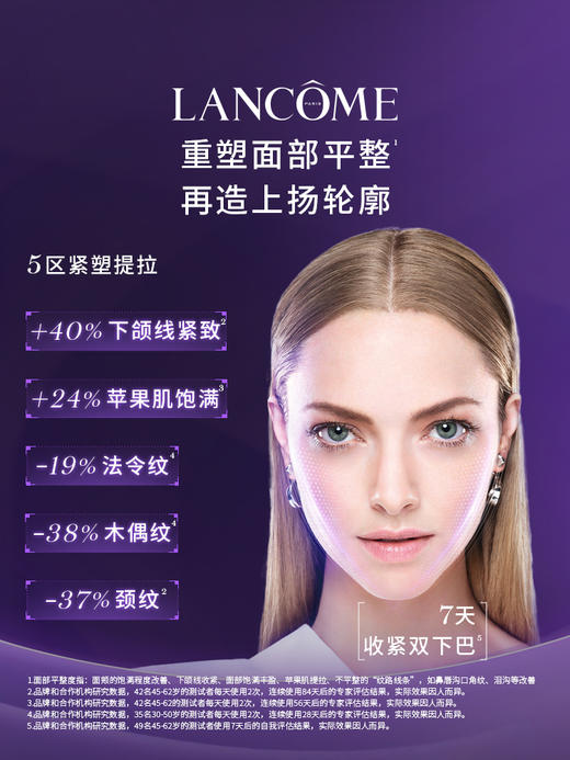 【980元会员福利】兰蔻百肽霜悦享礼盒   买50ml送130ml   商品图2