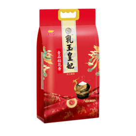 金龙鱼乳玉皇妃稻花香米5kg