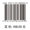 信息网络基础与应用 商品缩略图4