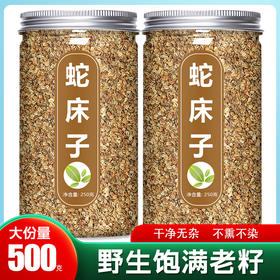 蛇床子中药材正品500g克蛇床子茶泡水野生蛇麻子泡脚粉五倍子洗液