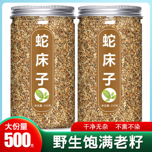 蛇床子中药材正品500g克蛇床子茶泡水野生蛇麻子泡脚粉五倍子洗液 商品图0