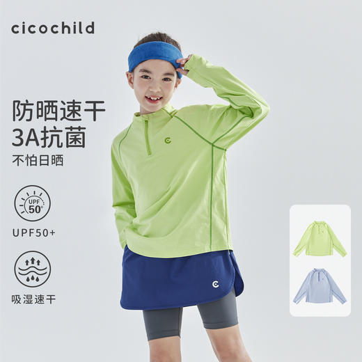 cicochild 25年春季新款儿童运动速干长袖t恤女童户外小立领上衣 商品图0